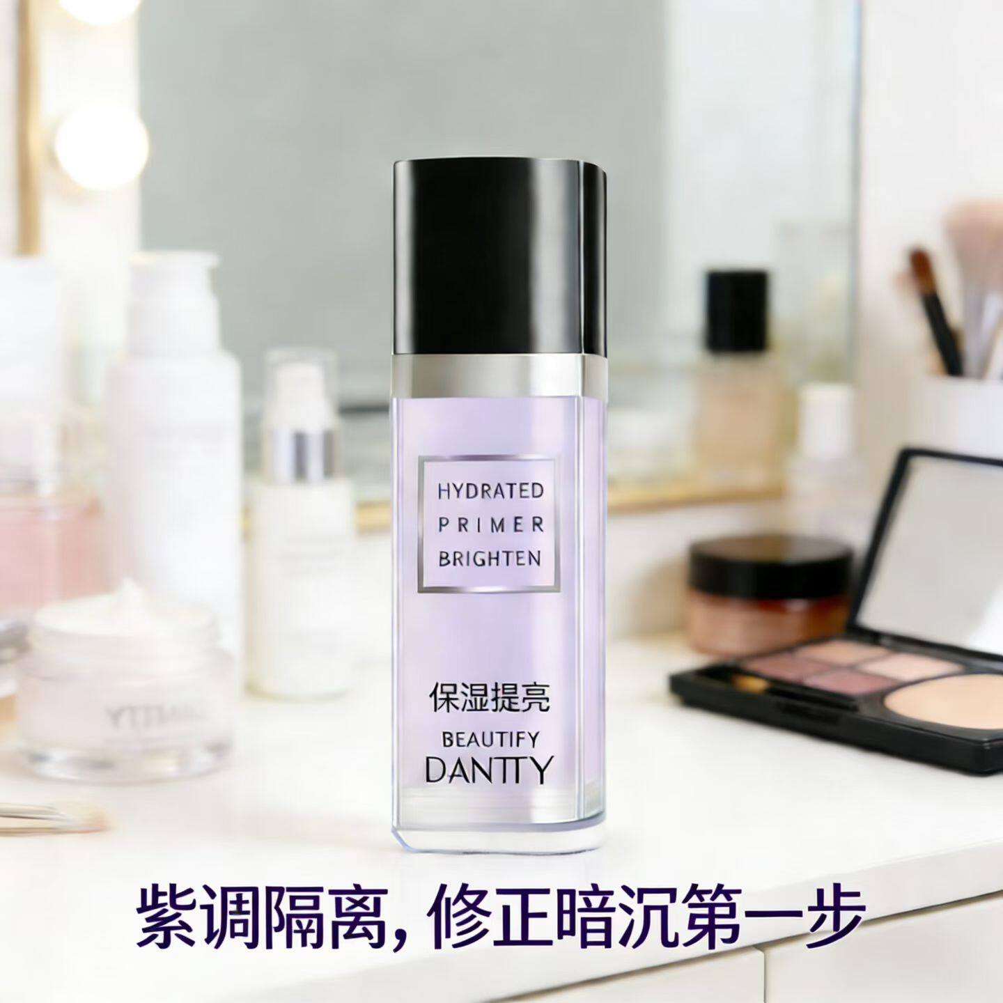 丹帝彩妆水润修颜隔离修饰暗黄瑕疵斑点痘痘红血丝肌肤提亮滋润