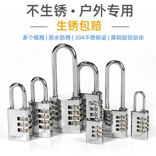 nbyt正品更衣不锈钢防水密码锁