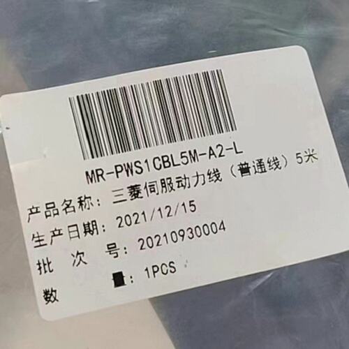 议价伺服动力线MR-PWS1CBL5M-A2-L，5米长，全