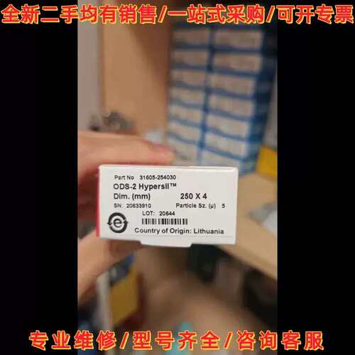 议价议价赛默飞液相色谱柱Thermo?31605-254030?维修