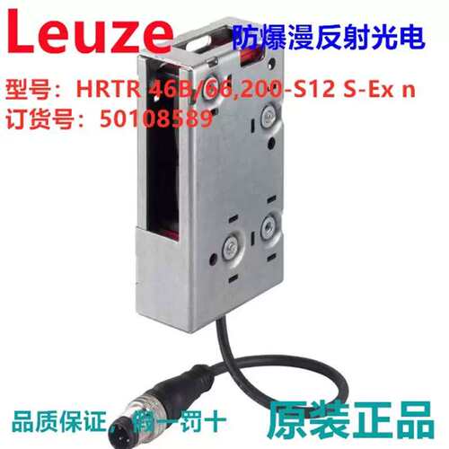 议价HRTR 46B/66，200-S12 S-Ex n防爆订货号50108议价