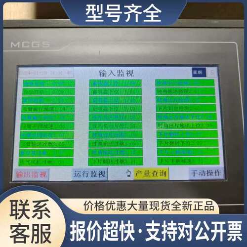 议价MCGS崑仑触控屏幕TPC7062K议价