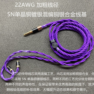 0.78 5N冷冻单晶铜石墨烯平衡耳机升级线4.4 N5005