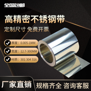 超宽垫片 矽钢片 500MM宽5米长精密垫片 500宽不锈钢间隙片