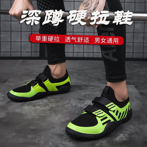 深蹲鞋男专业举重鞋室内硬拉鞋