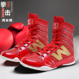 九日山专业拳击鞋男女高帮摔跤鞋格斗训练鞋长靴泰拳搏击健身散打