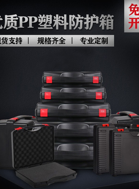 多功能手提工具箱仪器设备箱五金工具收纳箱大号塑料器材防护箱