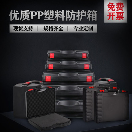 多功能手提工具箱仪器设备箱五金工具收纳箱大号塑料器材防护箱