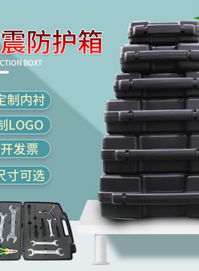 家用便携防震安全箱手提式电工防护箱钓鱼工具箱塑料收纳盒定制
