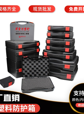 手提工具箱电钻安全箱器材设备箱塑料工具盒收纳箱五金工具防护箱