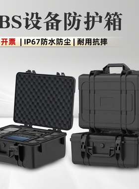 ABS手提工具箱设备仪器箱防水防震安全箱多功能拉杆收纳盒可定制