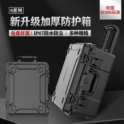 全新pp料摄影器材拉杆工具箱防水加厚仪器设备安全箱无人机防护箱