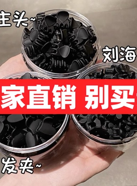 黑色迷你小抓夹新款小号刘海夹碎发夹子前额公主头饰侧边夹编发卡
