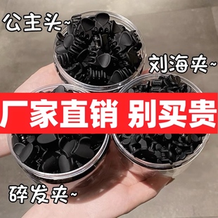 黑色迷你小抓夹新款小号刘海夹碎发夹子前额公主头饰侧边夹编发卡