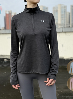 现货UA安德玛女士半拉链立领春夏薄款速干衣运动健身长袖t恤外套