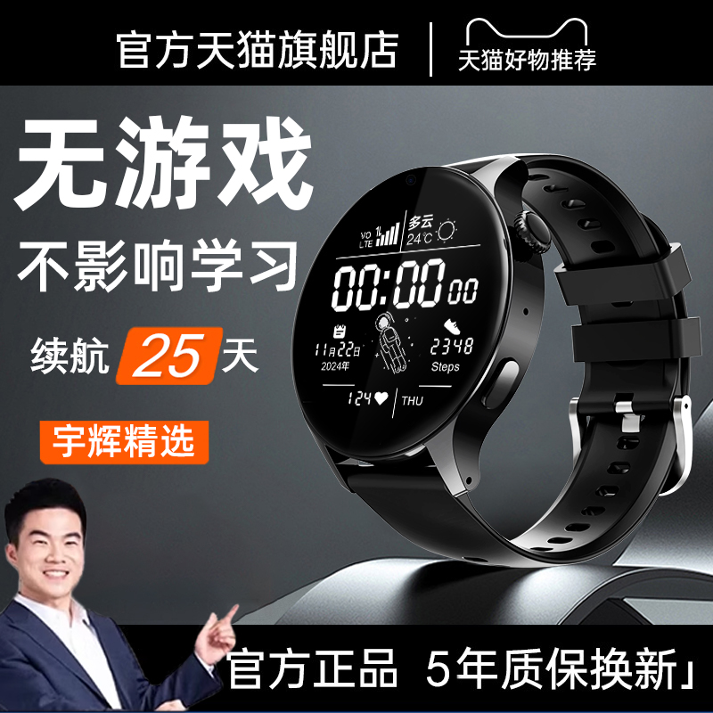 5g全网通学生智能电话手表初中高中生青少年圆屏儿童插卡定位WiFi