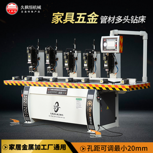 家具五金制品多轴自动钻孔机办公沙发衣柜学生桌铁床货架家居钢塑