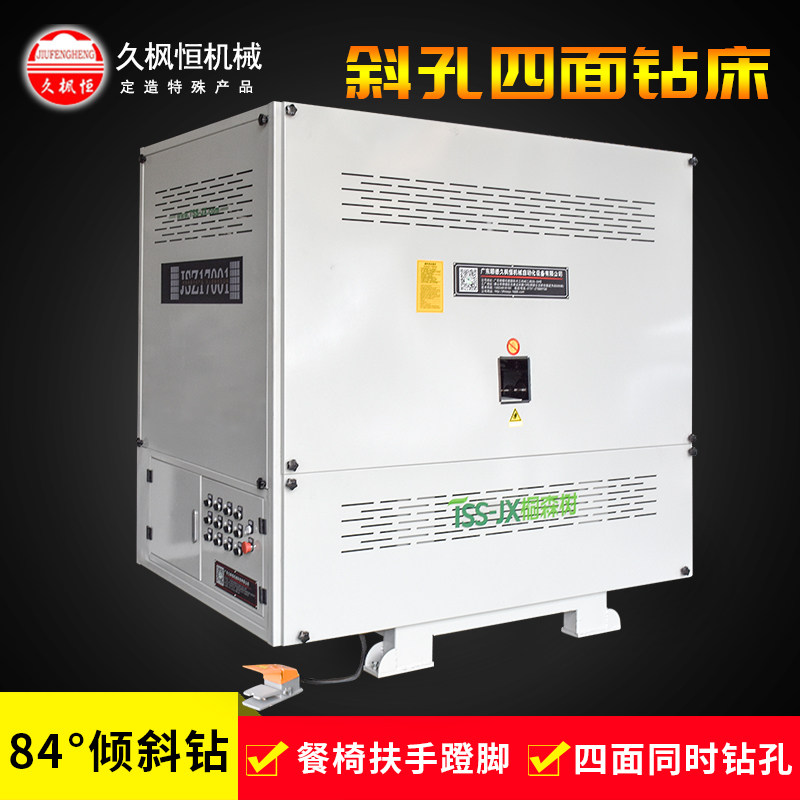 酒吧客厅餐厅酒店实木餐椅扶手脚蹬木方多孔钻孔机木工四面斜孔钻,五金/工具,封边机,淘宝优惠券,粉丝福利购,淘宝优惠卷