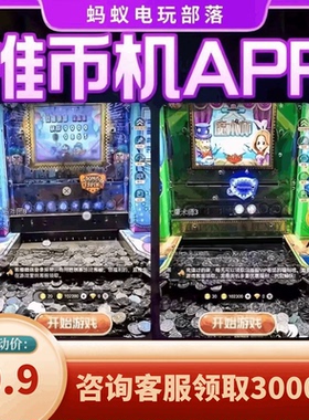 海盗船长超级马戏团小丑线上推币机app大魔术师街机游戏电玩城捕