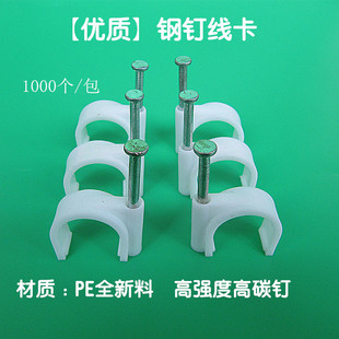 圆形(方型)钢钉线卡电线固定网线光纤线固定PVC水管线卡U型线卡