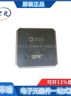 全新原装 ADSP-21375KSWZ-2B ADSP-21375 LQFP208 数字处理器芯片
