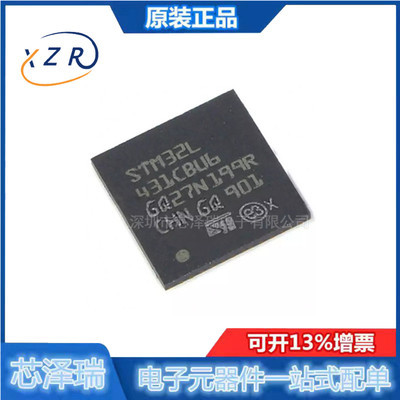 全新原装 STM32L431CBU6 封装QFN48 嵌入式处理器IC