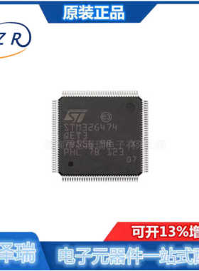 全新原装 STM32G474QET3 贴片LQFP-128 单片机 微控制器芯片 现货