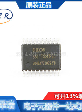 全新原装STC8H1K08-36I-TSSOP20增强型1T 8051单片机 微控制器MCU