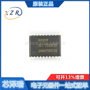 全新原装STC8H1K08-36I-TSSOP20增强型1T 8051单片机 微控制器MCU