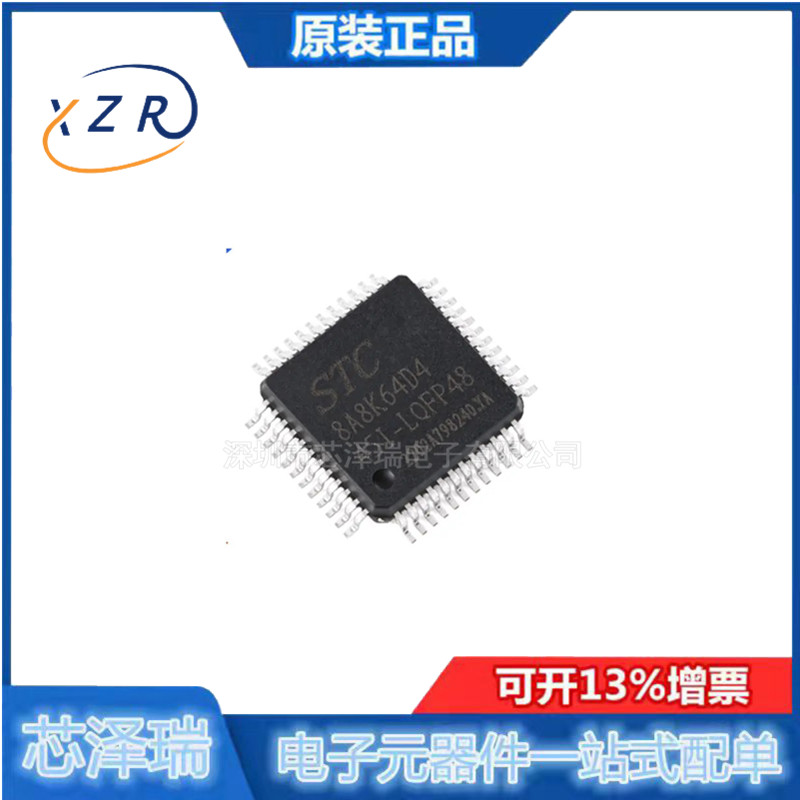 STC8A8K64D4-45I-LQFP48IC芯片