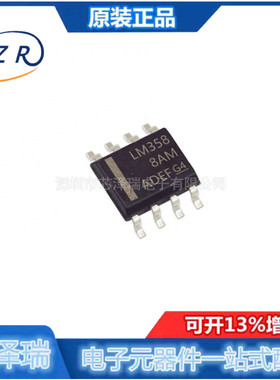 全新原装 LM358ADR LM358AD SOIC-8 双路标准运算放大器芯片