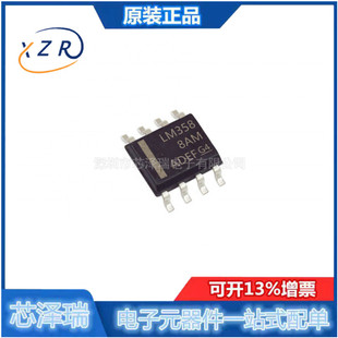 全新原装 LM358ADR LM358AD SOIC-8 双路标准运算放大器芯片