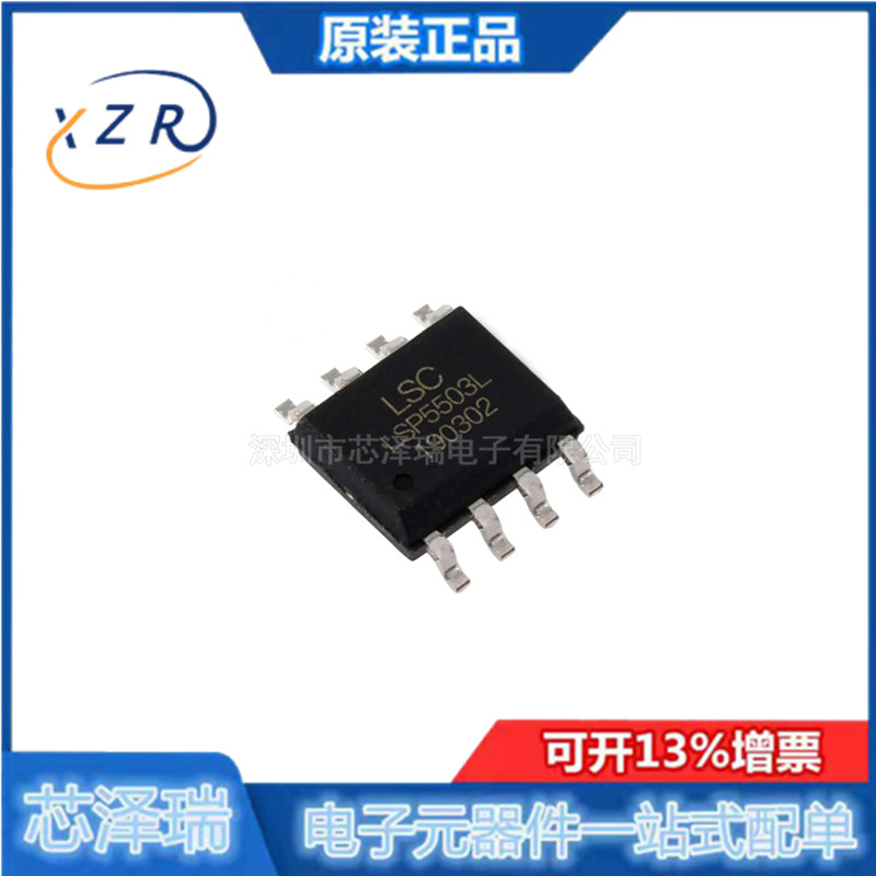 全新原装LSP5503L-R8A电源管理