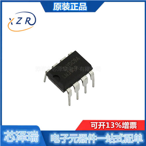 全新原装 直插 LM393P DIP-8 双通道比较器IC芯片