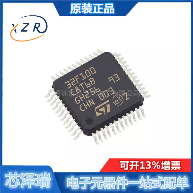 全新原装STM32F100C8T6B LQFP-48 ARM Cortex-M3 32位微控制器MCU
