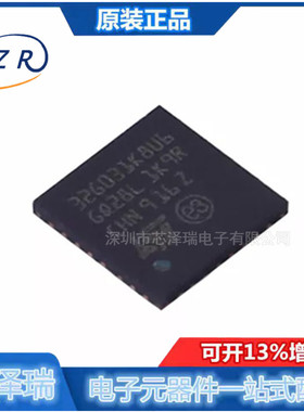 全新原装 STM32G031G8U6 射频器芯片 封装QFN32