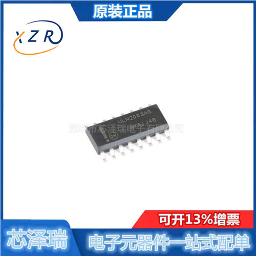 ULN2003AG全新原装ULN2003ADR2G