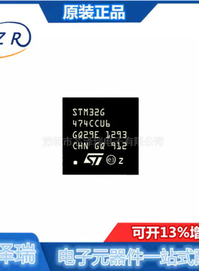 全新原装 STM32G474CCU6 贴片QFN-48 32位微控制器芯片 现货直拍