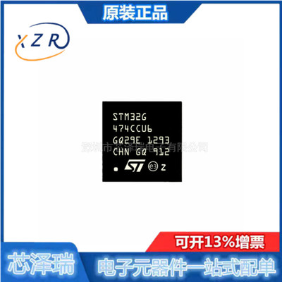 原装STM32G474CCU6芯片现货直拍