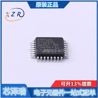 全新原装 STM32G071KBT6 封装LQFP-32  微控制器MCU