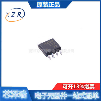 全新原装 TB67H450FNG,EL 封装SOP8 丝印H450 电机驱动芯片