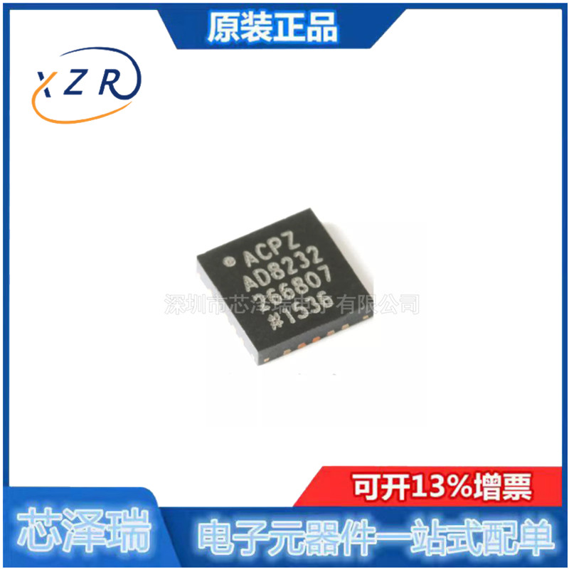 全新原装 AD8232ACPZ-R7 WFQFN-20 单导联-心率监护模拟前端芯片