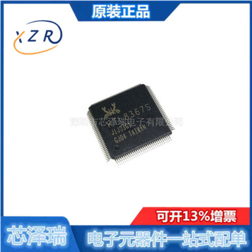 全新原装交换机芯片芯泽瑞