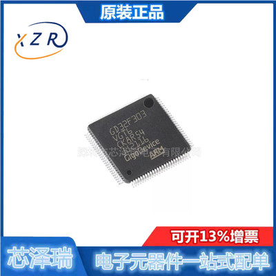 原装GD32F303VGT6 LQFP-100 ARM Cortex-M4 32位微控制器-MCU芯片