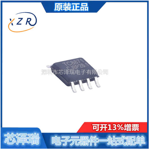 TC8871全新原装音频功率放大器