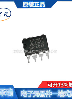 BP2958 全新原装BP2958F 直插DIP-7 非隔离PWM模拟调光芯片
