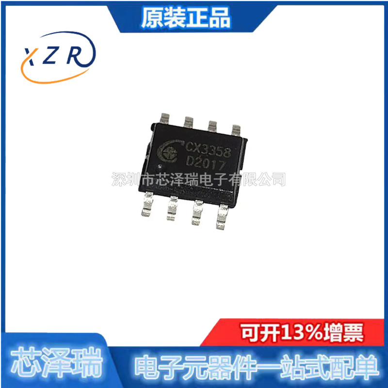 CX3358全新原装充电管理