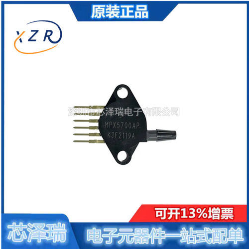 MPX5010DP全新原装压力传感器
