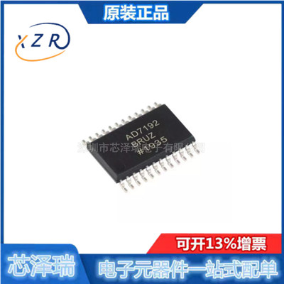 全新原装 AD7192BRUZ-REEL 封装TSSOP-24 模数转换芯片ADC