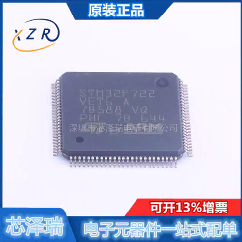 全新原装 STM32F722VET6 LQFP100 微控制器芯片MCU